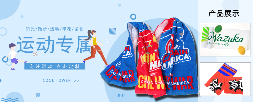 毛巾廠家,廣告毛巾,禮品毛巾,毛巾廠家,廣告毛巾,禮品毛巾,毛巾廠家,廣告毛巾,禮品毛巾,毛巾廠家,廣告毛巾,禮品毛巾,毛巾廠家,廣告毛巾,禮品毛巾